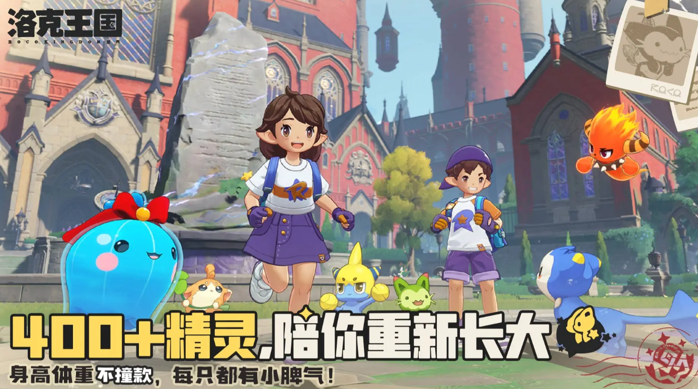 洛克王国世界内测时间曝光_wishdown.com 洛克王国世界内测时间曝光_wishdown.com