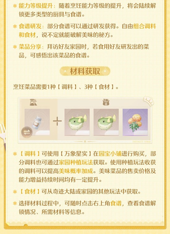 无限暖暖1.11版本拾光季_wishdown.com 无限暖暖1.11版本拾光季_wishdown.com