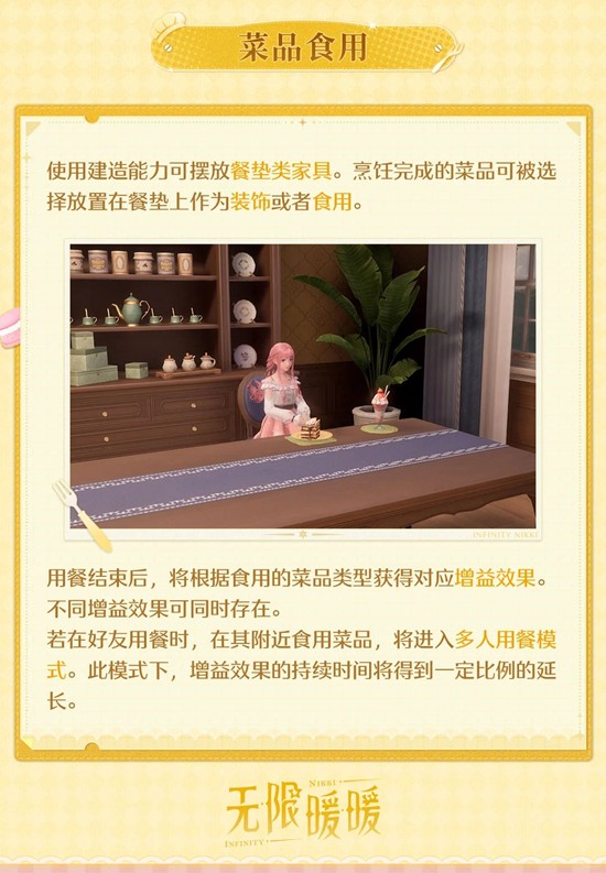 无限暖暖1.11版本拾光季_wishdown.com 无限暖暖1.11版本拾光季_wishdown.com