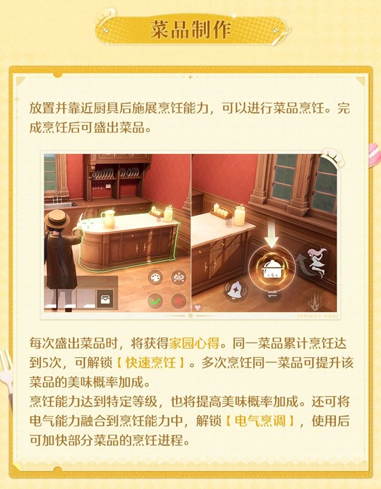 无限暖暖1.11版本拾光季_wishdown.com 无限暖暖1.11版本拾光季_wishdown.com