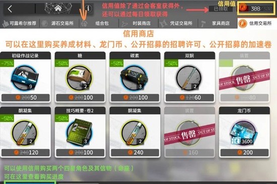 明日方舟新手基建攻略_wishdown.com 明日方舟新手基建攻略_wishdown.com
