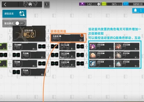 明日方舟新手基建攻略_wishdown.com 明日方舟新手基建攻略_wishdown.com