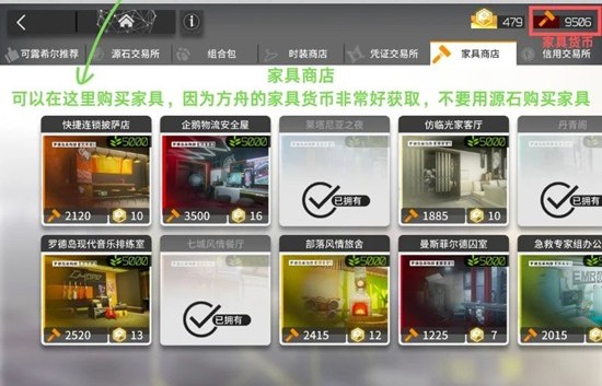 明日方舟新手基建攻略_wishdown.com 明日方舟新手基建攻略_wishdown.com