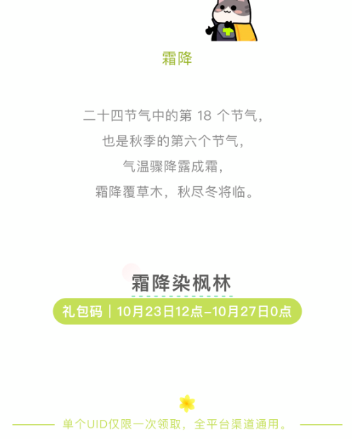 弹壳特攻队2025霜降兑换码分享_wishdown.com 弹壳特攻队2025霜降兑换码分享_wishdown.com