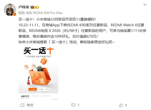 һʮREDMI K9010Ʒ˫11