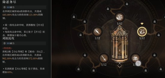 辉烬北洛天赋怎么点_wishdown.com 辉烬北洛天赋怎么点_wishdown.com