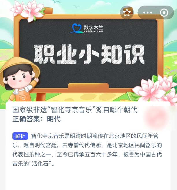 国家级非遗智化寺京音乐源自哪个朝代