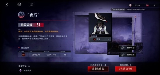 无期迷途暗域二图低配版攻略