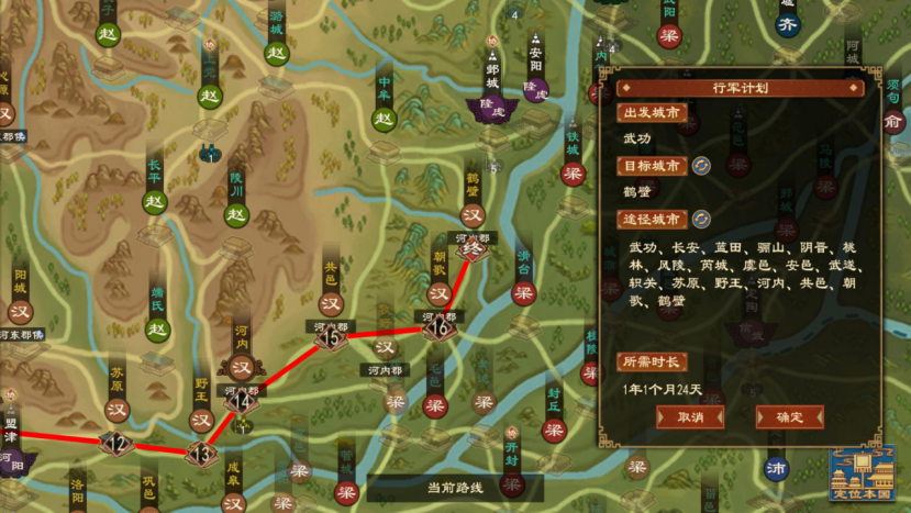 《大周列国志》畿辅禁军功能介绍_wishdown.com 《大周列国志》畿辅禁军功能介绍_wishdown.com