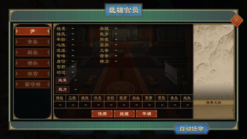 《大周列国志》畿辅禁军功能介绍_wishdown.com 《大周列国志》畿辅禁军功能介绍_wishdown.com
