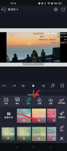《alight motion》导入音乐教程_wishdown.com 《alight motion》导入音乐教程_wishdown.com