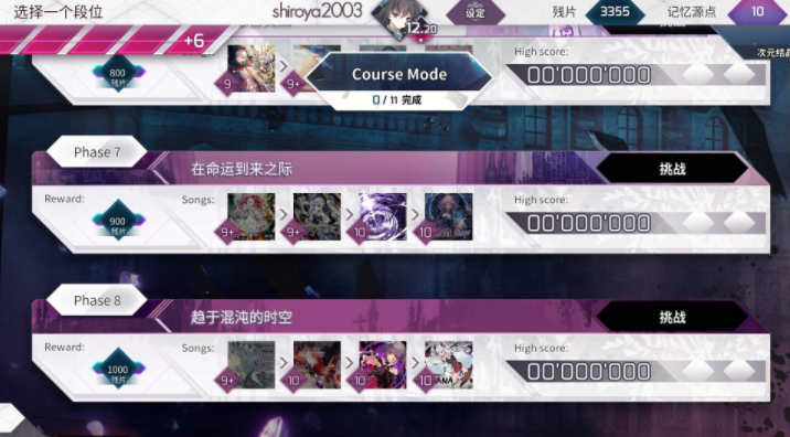 《arcaea》等级划分说明_wishdown.com 《arcaea》等级划分说明_wishdown.com