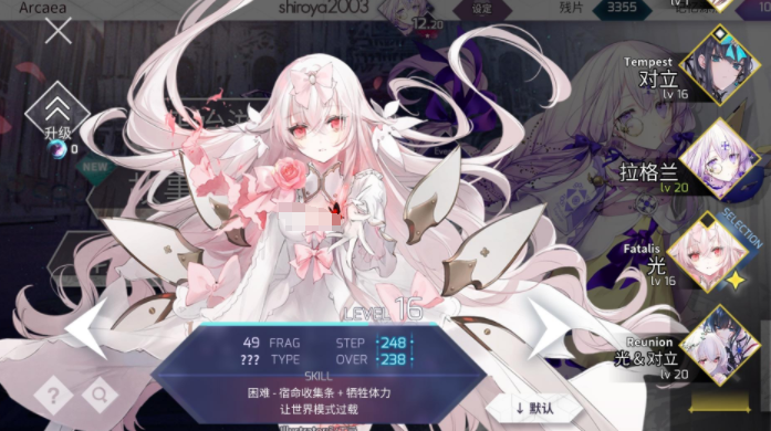 《arcaea》等级划分说明_wishdown.com 《arcaea》等级划分说明_wishdown.com