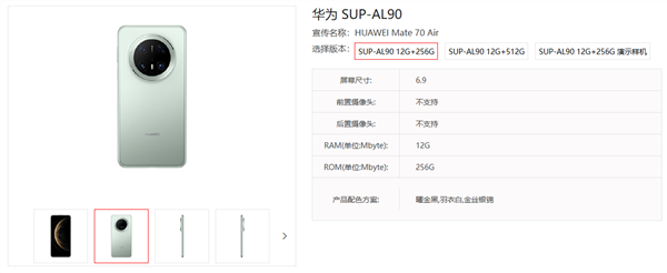 华为第一款!Mate 70 Air本月发布:不到7mm、无eSIM_wishdown.com 华为第一款!Mate 70 Air本月发布:不到7mm、无eSIM_wishdown.com