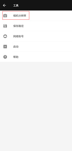 《fotor照片编辑器》调整像素教程_wishdown.com 《fotor照片编辑器》调整像素教程_wishdown.com