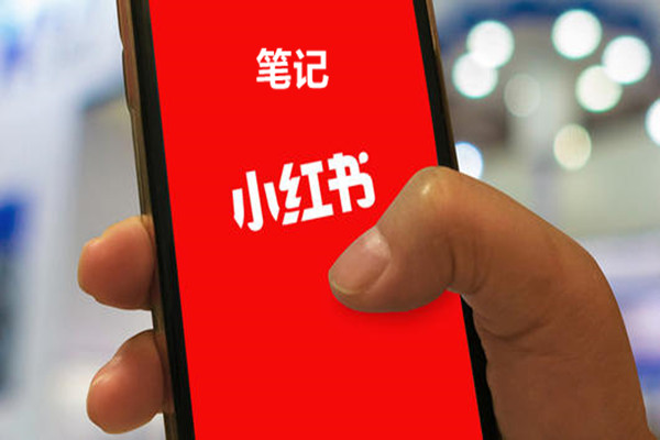 小红书标签怎样修改?标签有什么用?