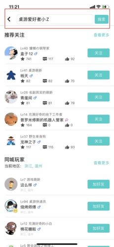 《集石》添加好友方法_wishdown.com 《集石》添加好友方法_wishdown.com