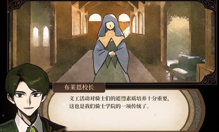 《火山的女儿:再度重逢》克雷格介绍