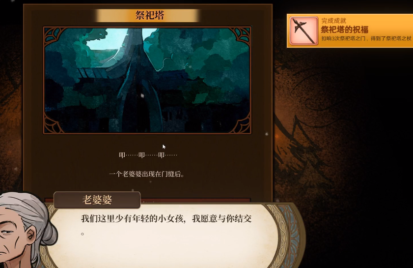 《火山的女儿:再度重逢》祭祀塔之门位置一览_wishdown.com 《火山的女儿:再度重逢》祭祀塔之门位置一览_wishdown.com