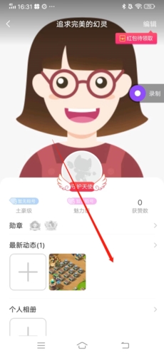 《爱聊》删除动态方法_wishdown.com 《爱聊》删除动态方法_wishdown.com