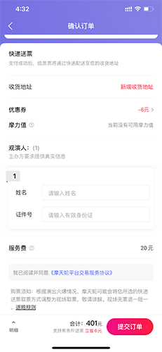摩天轮票务app购票方法_wishdown.com 摩天轮票务app购票方法_wishdown.com