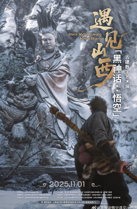 《黑神话:悟空》古建数字艺术展开幕 NPC八戒导游