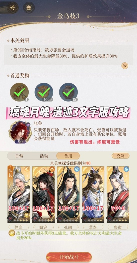 如鸢左慈地宫璃魂月魄
