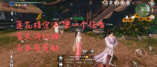 逆水寒永夜星都三个飞剑