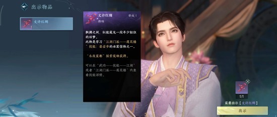 逆水寒永夜星都三个飞剑_wishdown.com 逆水寒永夜星都三个飞剑_wishdown.com