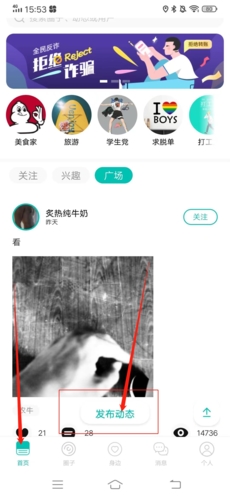 《jicco》发布动态方法