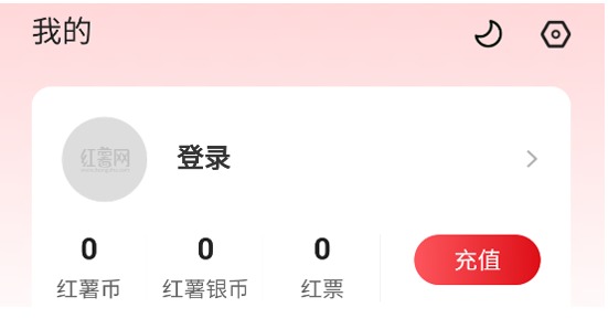 红薯阅读app注册方式介绍_wishdown.com 红薯阅读app注册方式介绍_wishdown.com
