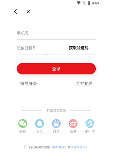 红薯阅读app注册方式介绍_wishdown.com 红薯阅读app注册方式介绍_wishdown.com