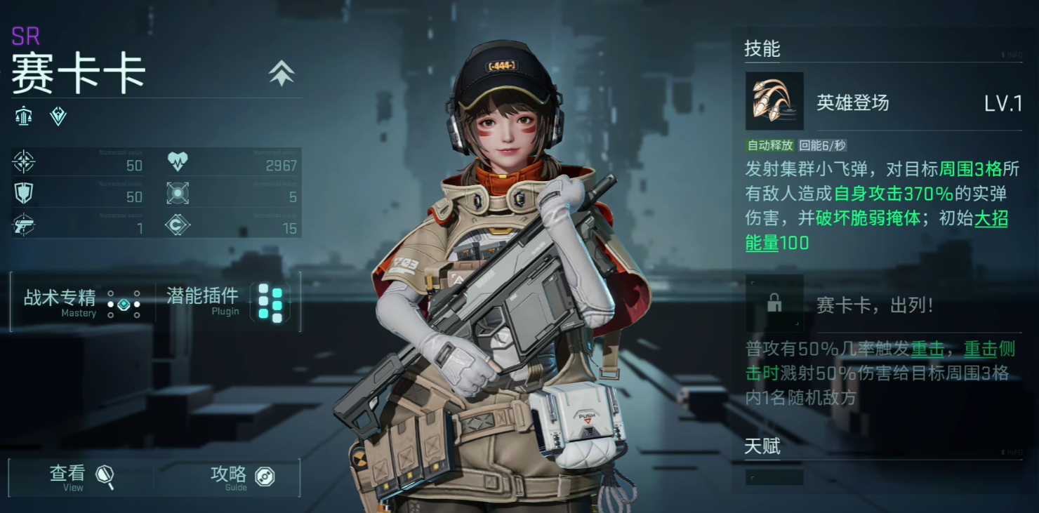 《镭明闪击》强度排行榜一览_wishdown.com 《镭明闪击》强度排行榜一览_wishdown.com