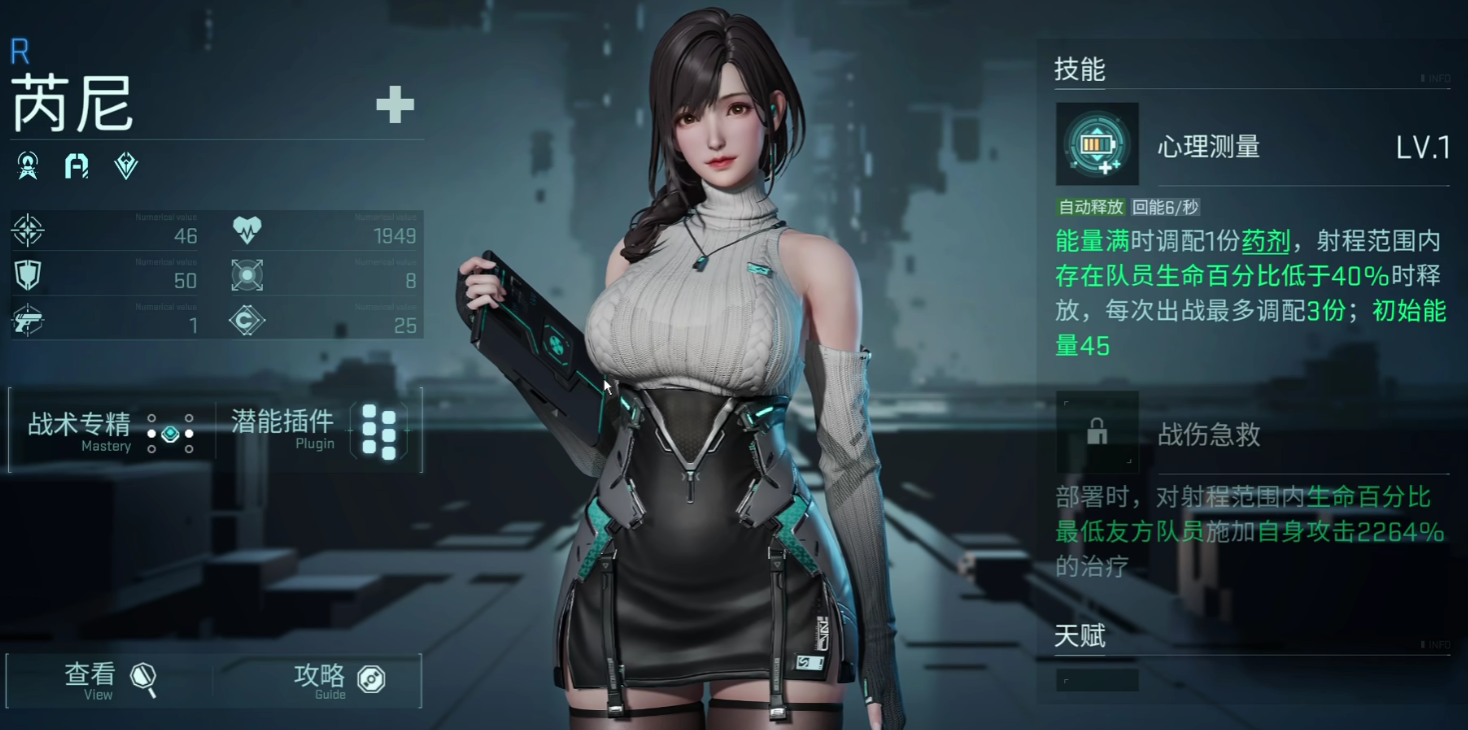《镭明闪击》强度排行榜一览_wishdown.com 《镭明闪击》强度排行榜一览_wishdown.com