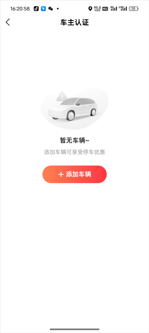 马达出行app顺风车主注册流程_wishdown.com 马达出行app顺风车主注册流程_wishdown.com