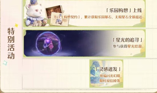 无限暖暖1.11版本拾光季28日将更新_wishdown.com 无限暖暖1.11版本拾光季28日将更新_wishdown.com