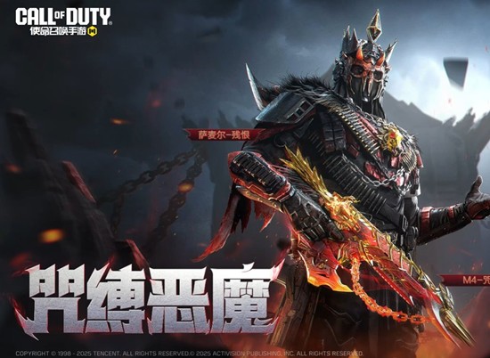 使命召唤手游传说级武器M4咒缚恶魔震撼公布_wishdown.com 使命召唤手游传说级武器M4咒缚恶魔震撼公布_wishdown.com