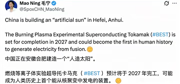 人类首个聚变发电装置要来了!中国人造太阳BEST预计2027年竣工