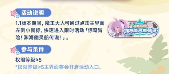 星塔旅人惊奇冒险限时活动明日开启_wishdown.com 星塔旅人惊奇冒险限时活动明日开启_wishdown.com