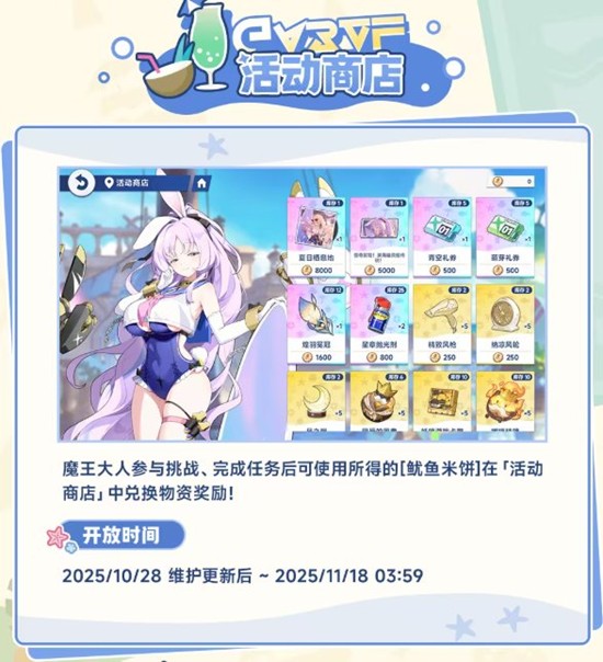 星塔旅人惊奇冒险限时活动明日开启_wishdown.com 星塔旅人惊奇冒险限时活动明日开启_wishdown.com