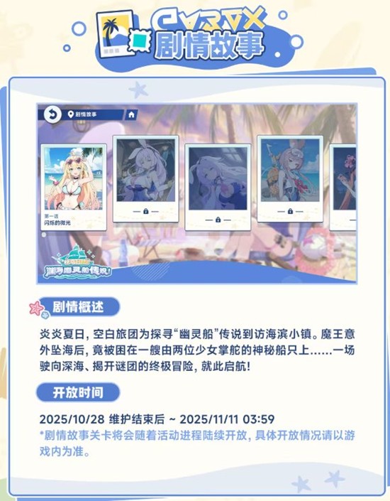 星塔旅人惊奇冒险限时活动明日开启_wishdown.com 星塔旅人惊奇冒险限时活动明日开启_wishdown.com