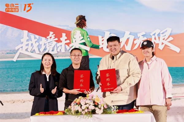 十三载领创之路  华宝新能电小二以技术创新勾勒绿色能源新图景