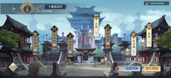 剑侠世界3家族资金上限怎么提升