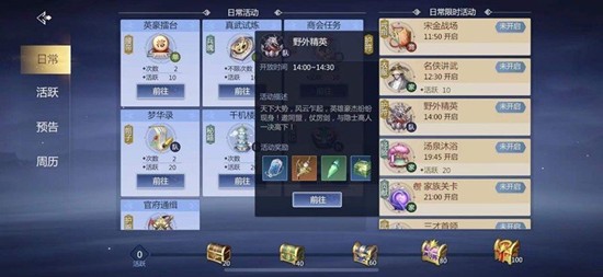 剑侠世界3精英怪什么时候刷新_wishdown.com 剑侠世界3精英怪什么时候刷新_wishdown.com