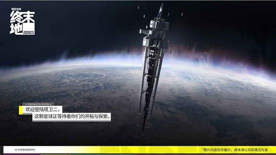 明日方舟终末地全面测试前瞻特别节日本月31日将播出_wishdown.com 明日方舟终末地全面测试前瞻特别节日本月31日将播出_wishdown.com