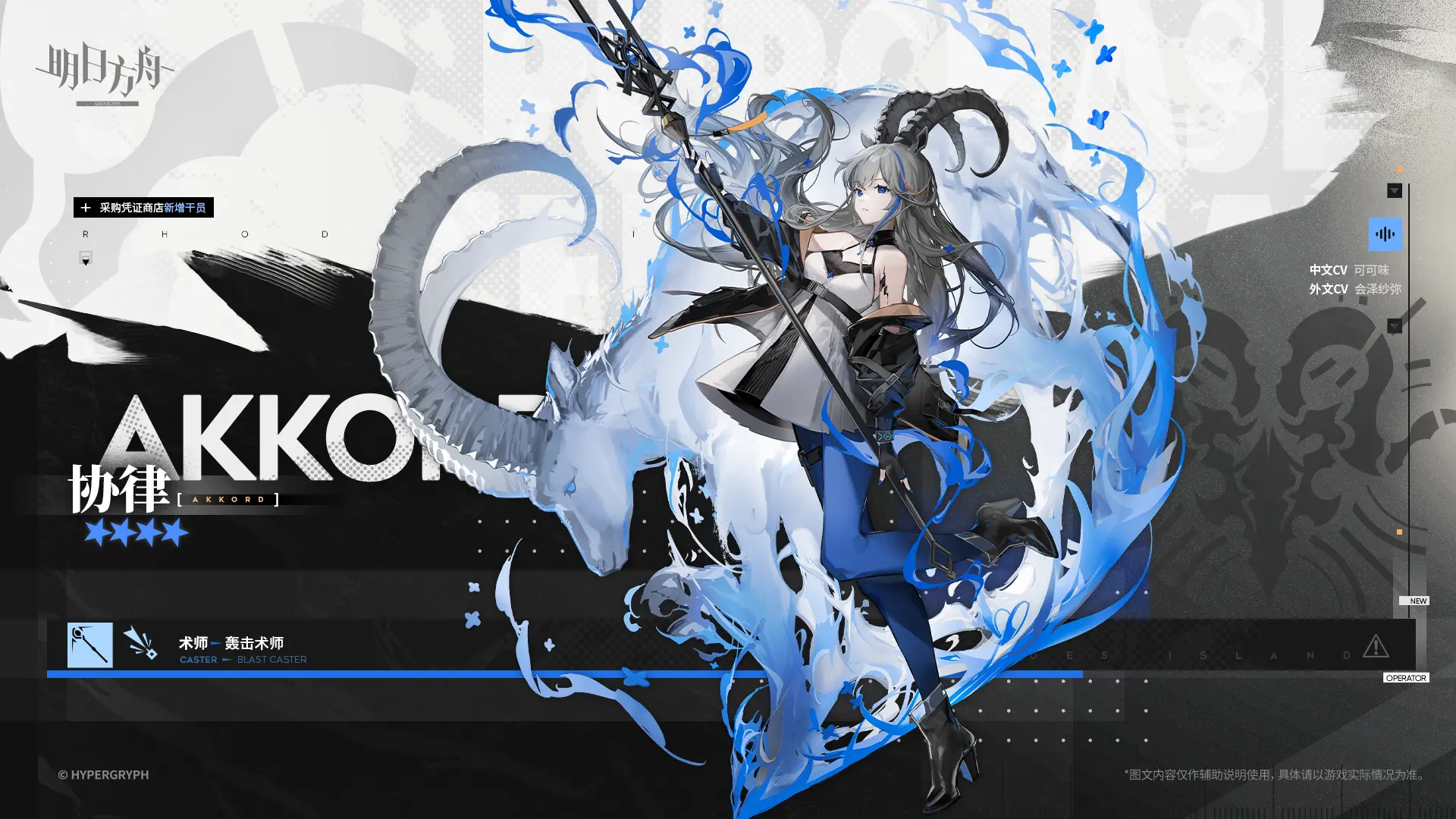 明日方舟协律怎么样_wishdown.com 明日方舟协律怎么样_wishdown.com