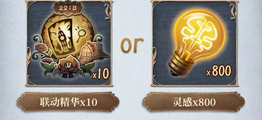 第五人格福尔摩斯联动第二弹开启时间曝光_wishdown.com 第五人格福尔摩斯联动第二弹开启时间曝光_wishdown.com