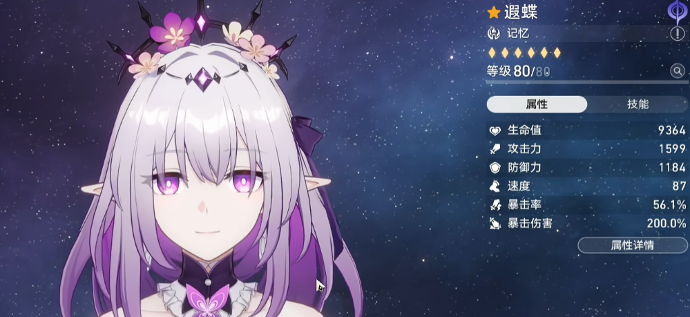 崩坏星穹铁道3.7复刻角色前瞻_wishdown.com 崩坏星穹铁道3.7复刻角色前瞻_wishdown.com