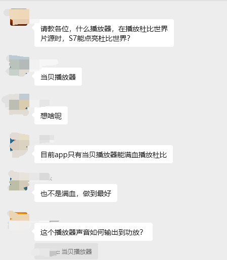 当贝播放器支持300+解码格式 发烧友都为之赞叹_wishdown.com 当贝播放器支持300+解码格式 发烧友都为之赞叹_wishdown.com