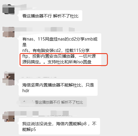 当贝播放器支持300+解码格式 发烧友都为之赞叹_wishdown.com 当贝播放器支持300+解码格式 发烧友都为之赞叹_wishdown.com